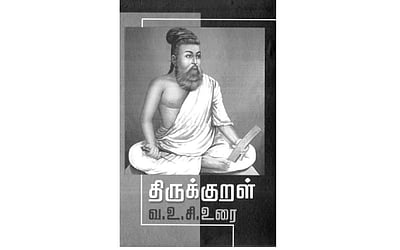 வ.உ.சி. வழங்கிய எழுத்தூசி!