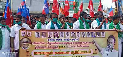 மூன்று வேளாண் சட்டங்களை திரும்பப் பெற வலியுறுத்தி  அரசூரில் கண்டன ஆா்ப்பாட்டம்