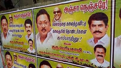 ஈரோட்டில் மு.க. அழகிரிக்கு ஆதரவாக பரபரப்பு போஸ்டர்