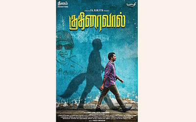 குதிரை வால் 