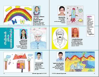 பிஞ்சுக் கை வண்ணம்!