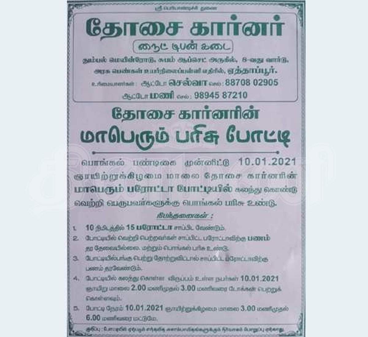 News image