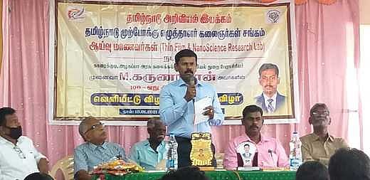 திருவாடானையில் புத்தக வெளியீட்டு விழா