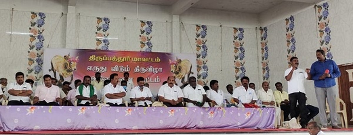 ‘திருப்பத்தூா் மாவட்டத்தில் எருது விடும் திருவிழாவுக்கு அனுமதி அளிக்க வேண்டும்’