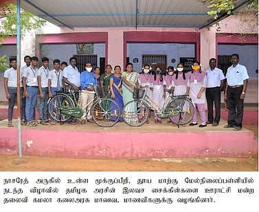 மூக்குப்பீறி பள்ளியில் 94 பேருக்கு சைக்கிள் அளிப்பு