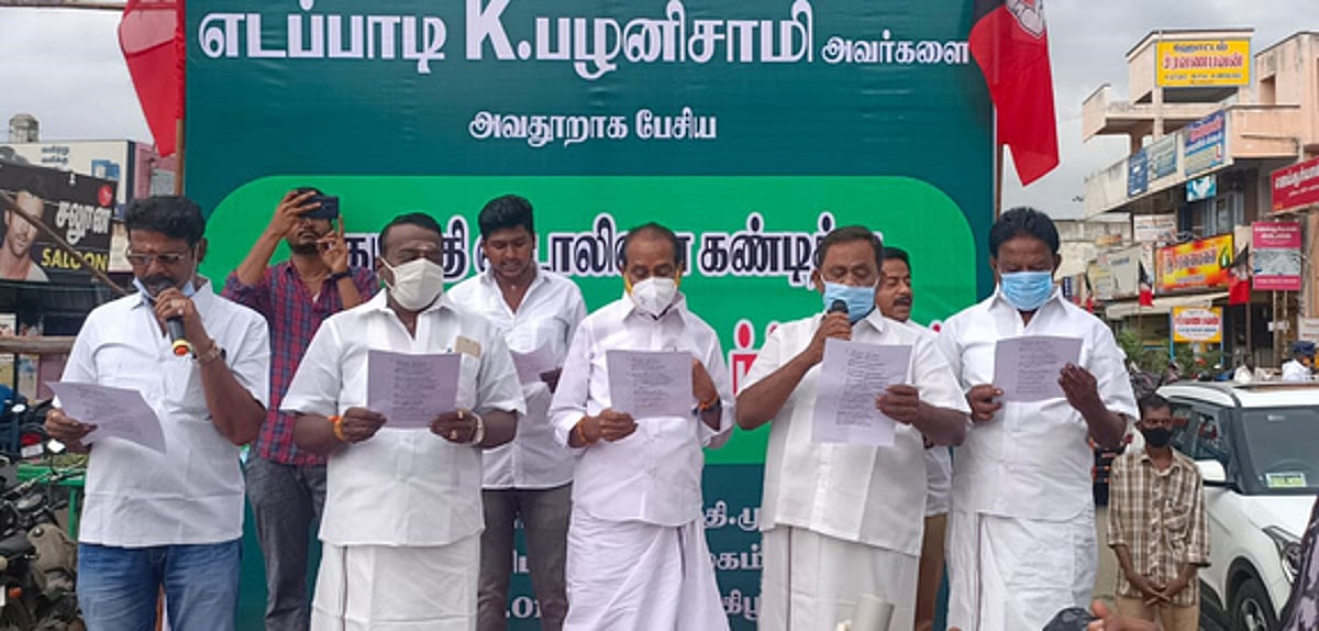 உதயநிதியை கண்டித்து அதிமுகவினா் ஆா்ப்பாட்டம்