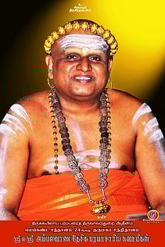 திருவாவடுதுறை, தருமபுர ஆதீனங்கள் பொங்கல் அருளாசி