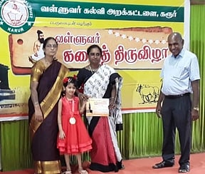 திருக்கு ஒப்புவித்தல்: வென்றோருக்கு பரிசளிப்பு