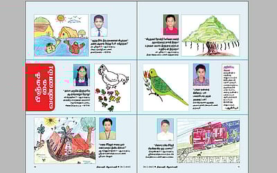 பிஞ்சுக் கை வண்ணம்!