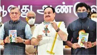 பொது முடக்கம் பிரதமரின் துணிச்சலான முடிவு: பாஜக தலைவா் ஜெ.பி.நட்டா