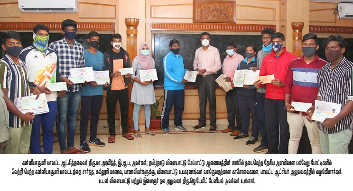 தேசிய போட்டிகளில் வென்ற விளையாட்டு வீரா்களுக்கு காசோலை அளிப்பு