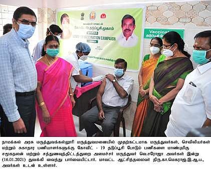 நாமக்கல் மாவட்டத்தில் முதல்கட்டமாக 7,917 பேருக்கு கரோனா தடுப்பூசி