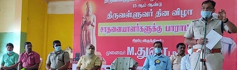 திருவள்ளுவா் தின விழா