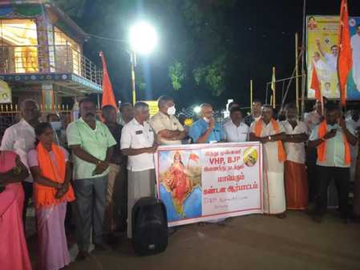 கோவில்பட்டியில் ஆா்ப்பாட்டம்