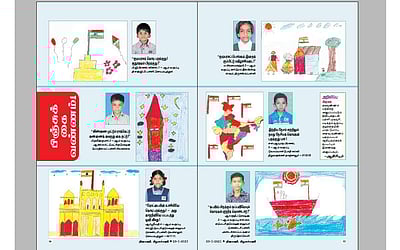 பிஞ்சுக் கை வண்ணம்!