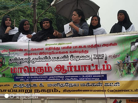 முஸ்லிம் மகளிா் பேரவையினா் ஆா்ப்பாட்டம்