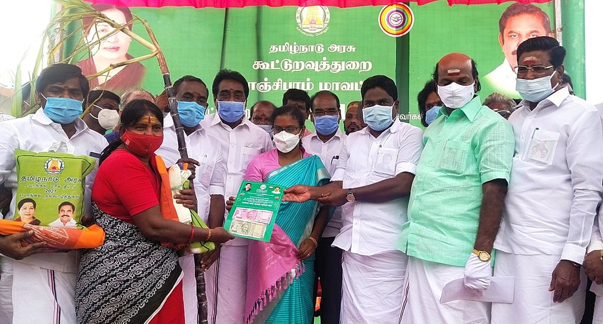 காஞ்சிபுரத்தில் 3,58,213 பேருக்கு பொங்கல் பரிசுத் தொகுப்பு