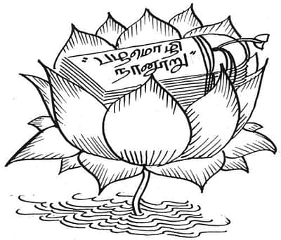 முன்றுறையரையனார்