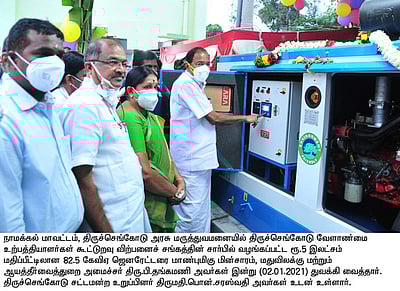 மகளிருக்கு இரு சக்கர வாகன ஆணை வழங்கும் விழா