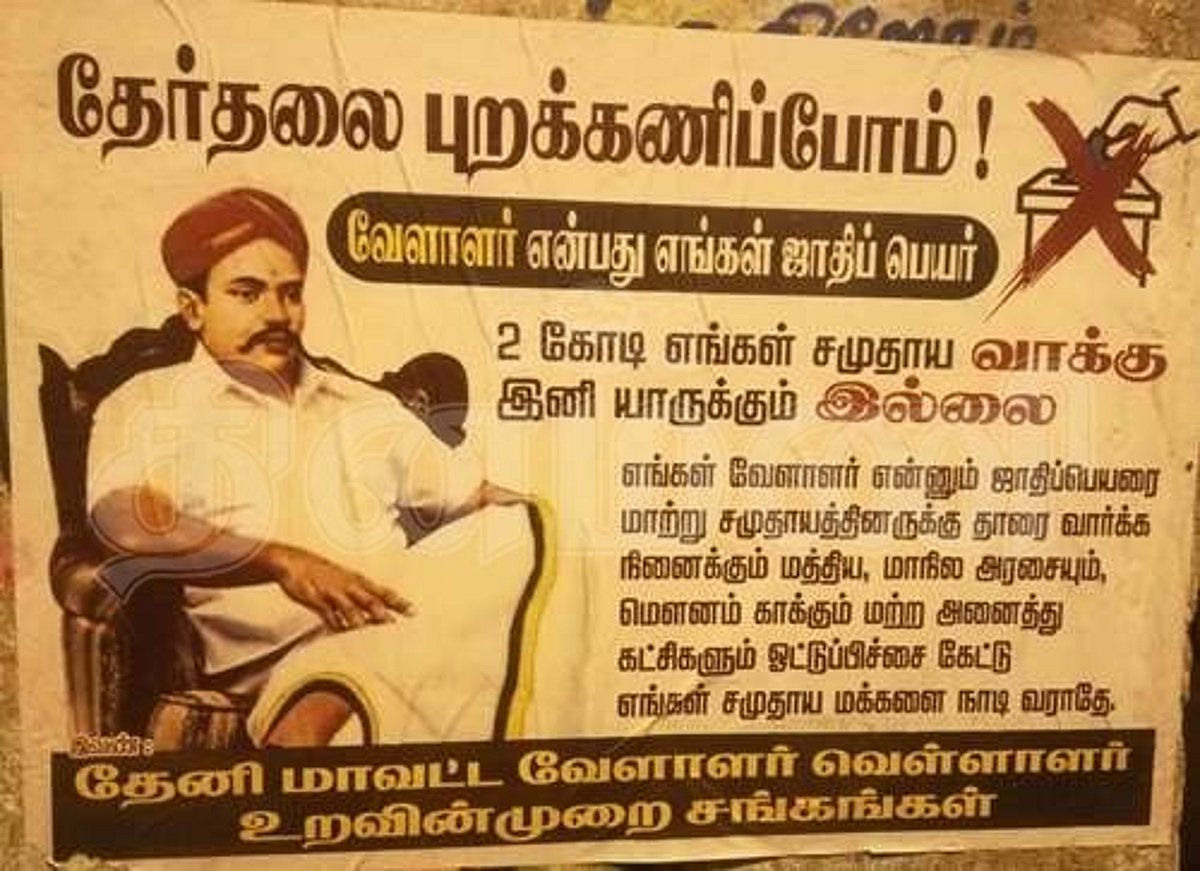 தேர்தலைப் புறக்கணிப்போம்: வேளாளர் சங்கத்தினர் போஸ்டர் ஒட்டியதால் பரபரப்பு