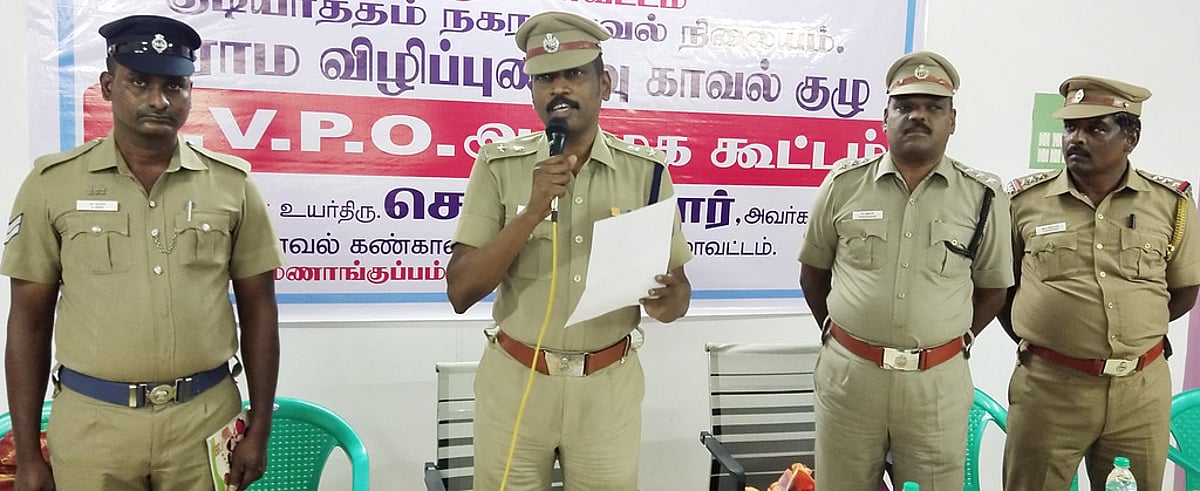 மக்கள் பிரச்னைகளை விரைவாக தீா்க்கவே கிராம விழிப்புணா்வுக் காவல் குழு: வேலூா் மாவட்ட காவல் கண்காணிப்பாளா்