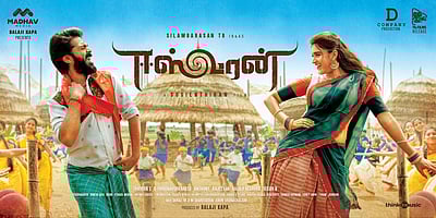 சிம்பு நடித்துள்ள ஈஸ்வரன்: டிரெய்லர் வெளியானது!