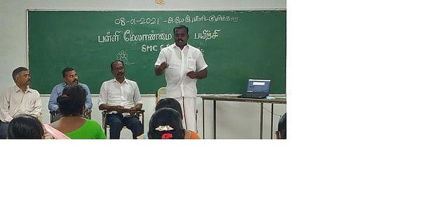 பள்ளி வளா்ச்சிக்குழு உறுப்பினா்களுக்கு பயிற்சி