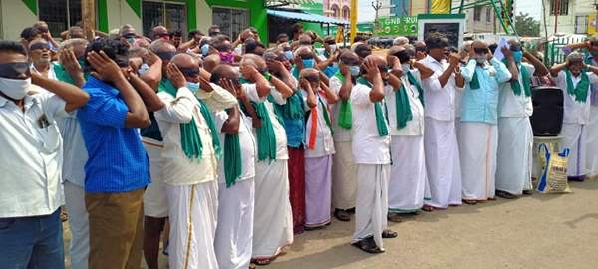 விவசாயிகள் குறைதீர் கூட்டம் நடத்தக் கோரி ஆர்ப்பாட்டம்