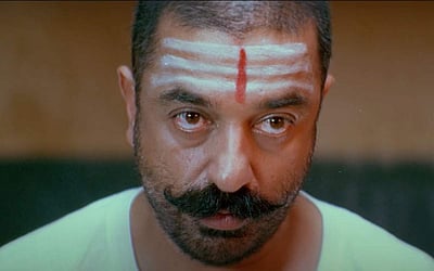 விருமாண்டி திரைப்படத்தின் டிரைலர் வெளியீடு!