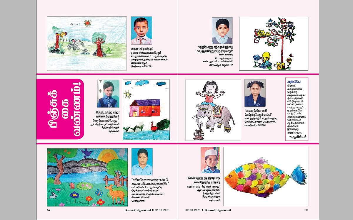 பிஞ்சுக் கை வண்ணம்!