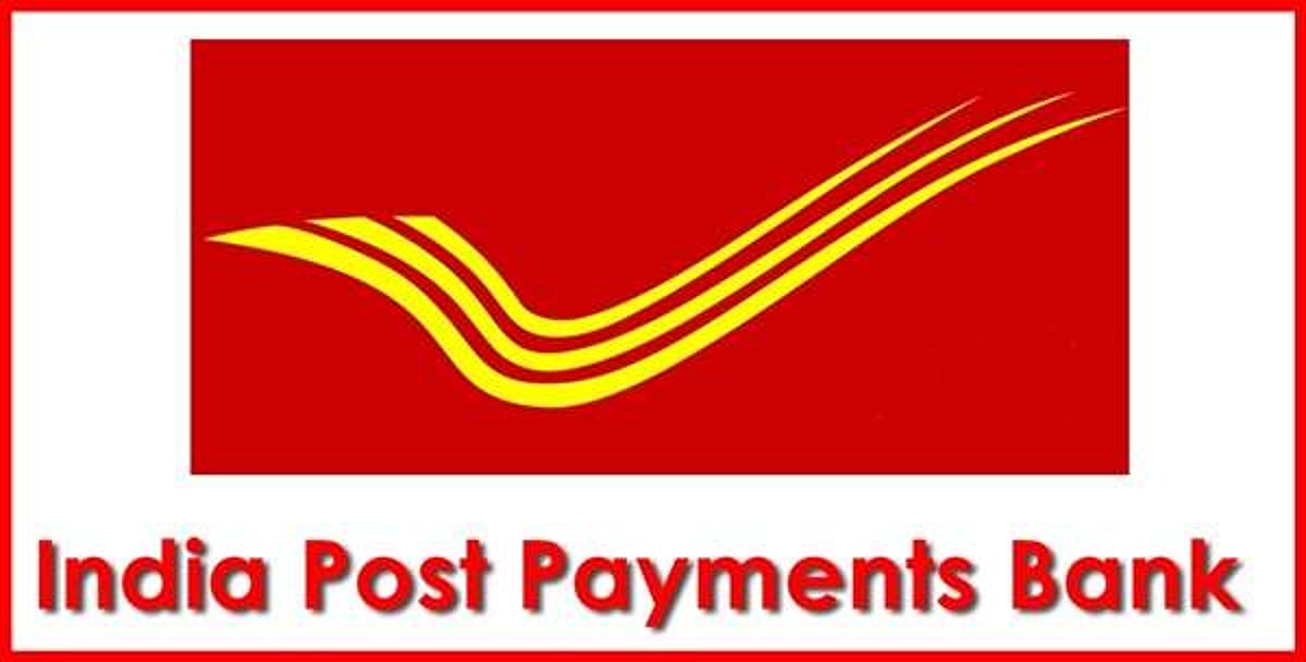 இந்தியா போஸ்ட் பேமெண்ட் வங்கி வேலைக்கு விண்ணப்பிப்பது எப்படி?