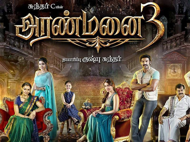 எப்படி இருக்கிறது அரண்மனை 3? : திரைப்பட விமரிசனம்