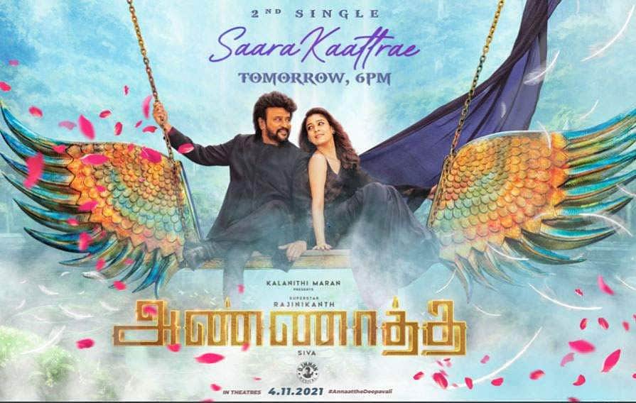 அண்ணாத்த படத்தின் ’சாரக்காற்றே’ பாடல் வெளியானது