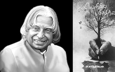 இந்த வாரம் கலாரசிகன்  - (17-10-2021)