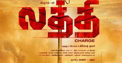 விஷால் நடிக்கும் ‘லத்தி’ முதல் பார்வை வெளியீடு