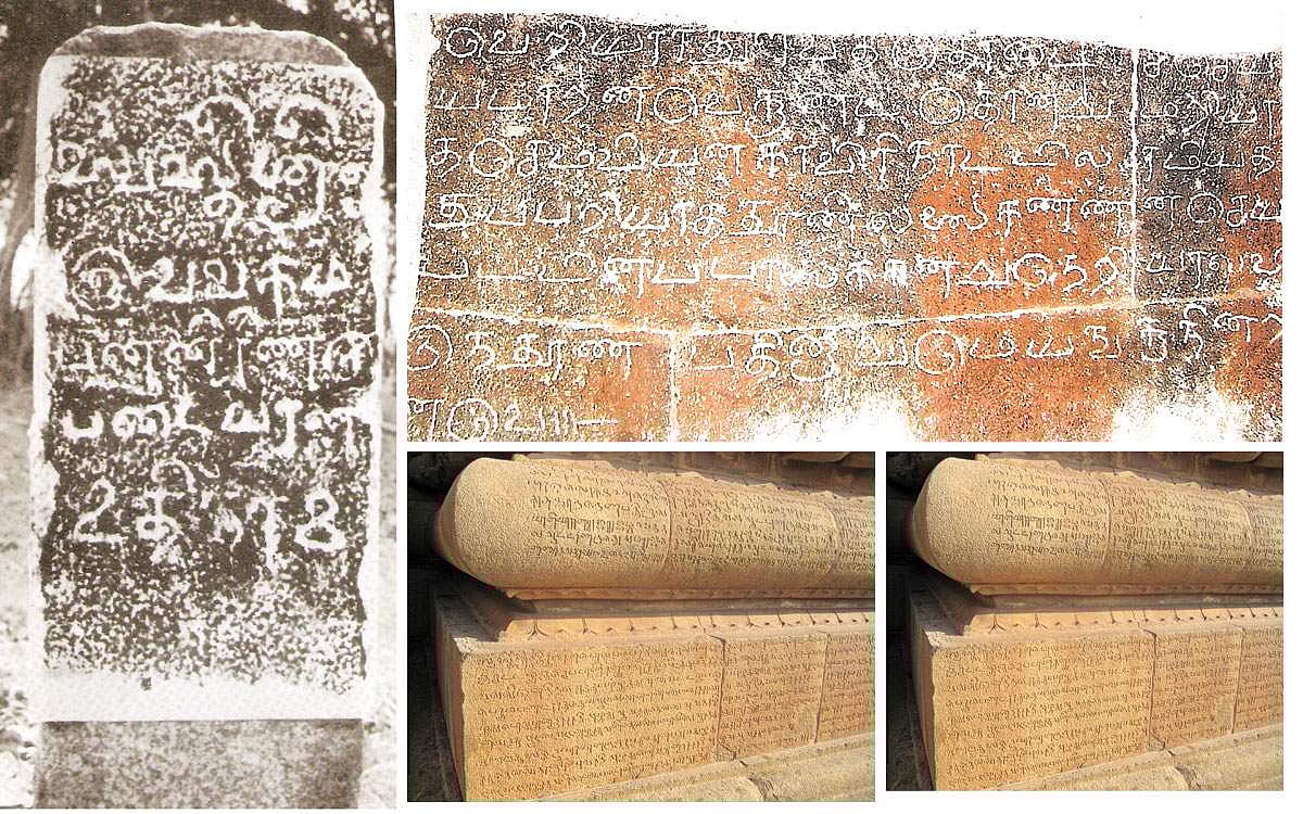 வரலாற்று ஆதாரங்கள் தரும் கல்வெட்டுகள்