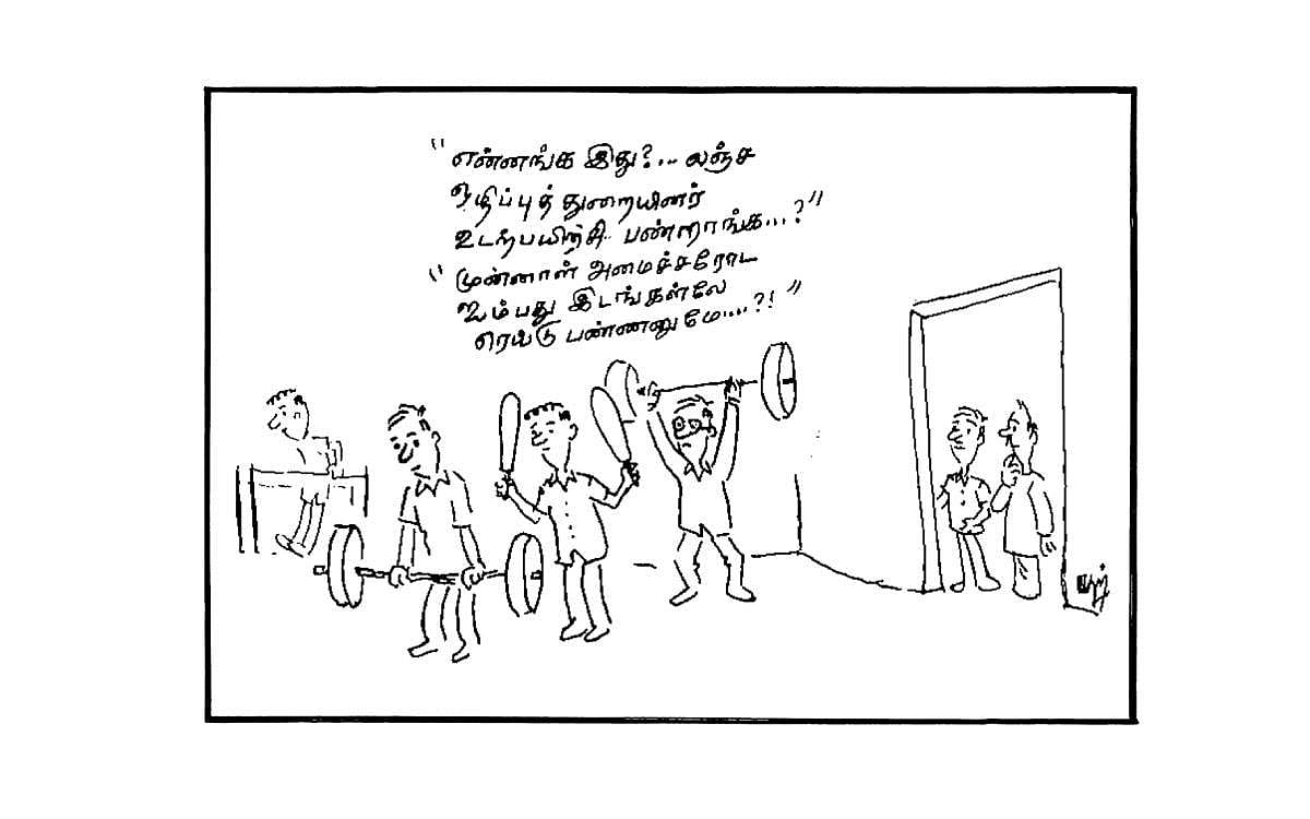 என்னங்க இது?....