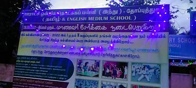 வண்ண விளக்குகள் அலங்காரம்: மீண்டும் பள்ளிக்கு போகலாம்..