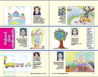 பிஞ்சுக் கை வண்ணம்!