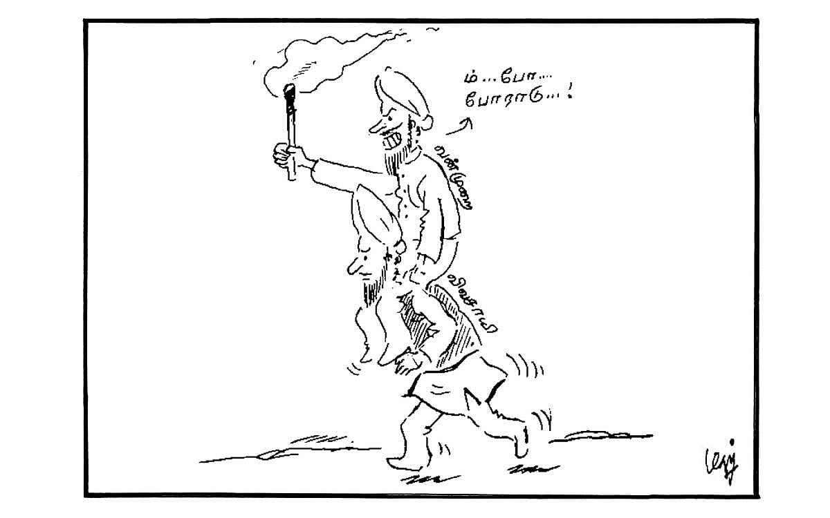 ம்... போ... போராடு...!