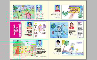 பிஞ்சுக் கை வண்ணம்!