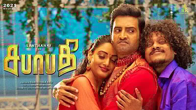 சந்தானத்தின் 'சபாபதி': விதி யாரை விட்டது?  திரைப்பட விமர்சனம்