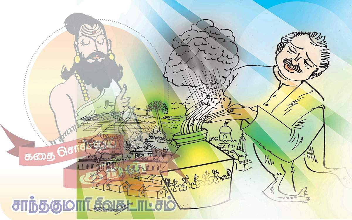 கதை சொல்லும் குறள் - 55: தேவை மழை!