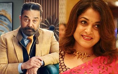 கமலுக்கு பதிலாக பிக்பாஸ் நிகழ்ச்சியின் தொகுப்பாளராகிறாரா ரம்யா கிருஷ்ணன்?