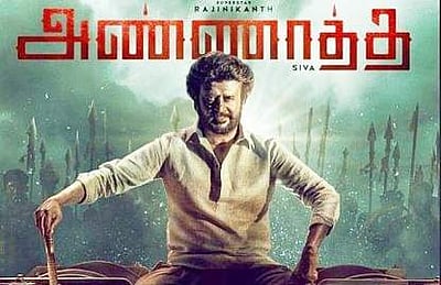 'அண்ணாத்த' படத்தின் முதல் நாள் வசூல் எவ்வளவு தெரியுமா ? : எதிர்மறை விமர்சனங்களை முறியடித்து சாதனை