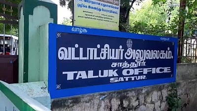 ரயில்வே மேம்பாலம் அமைப்பதற்கு எதிர்ப்பு: சாத்தூர் வியாபாரிகள் மனு