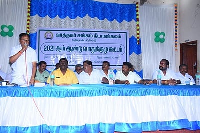 நீடாமங்கலம் வா்த்தகா் சங்க பொதுக்குழுக் கூட்டம்