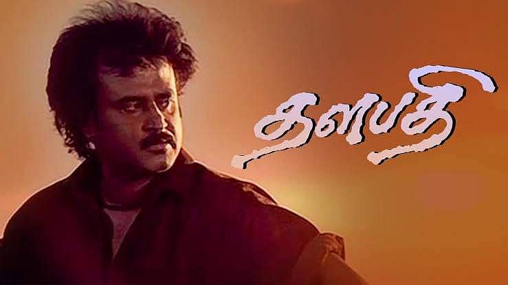 மகாநடிகரான மாஸ் ஹீரோ! : 'தளபதி' கொடுத்தத் தவிர்க்க முடியாத இடம்!