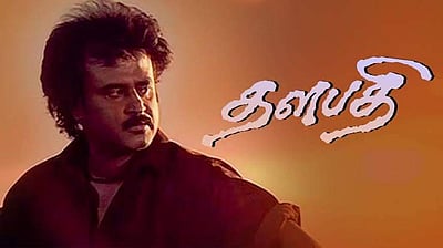 மகாநடிகரான மாஸ் ஹீரோ! : 'தளபதி' கொடுத்தத் தவிர்க்க முடியாத இடம்!