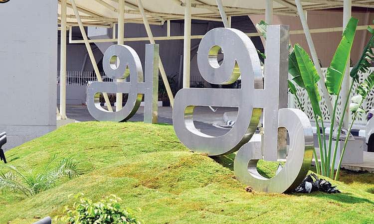 தலைநிமிரும் தலைநகரம்!